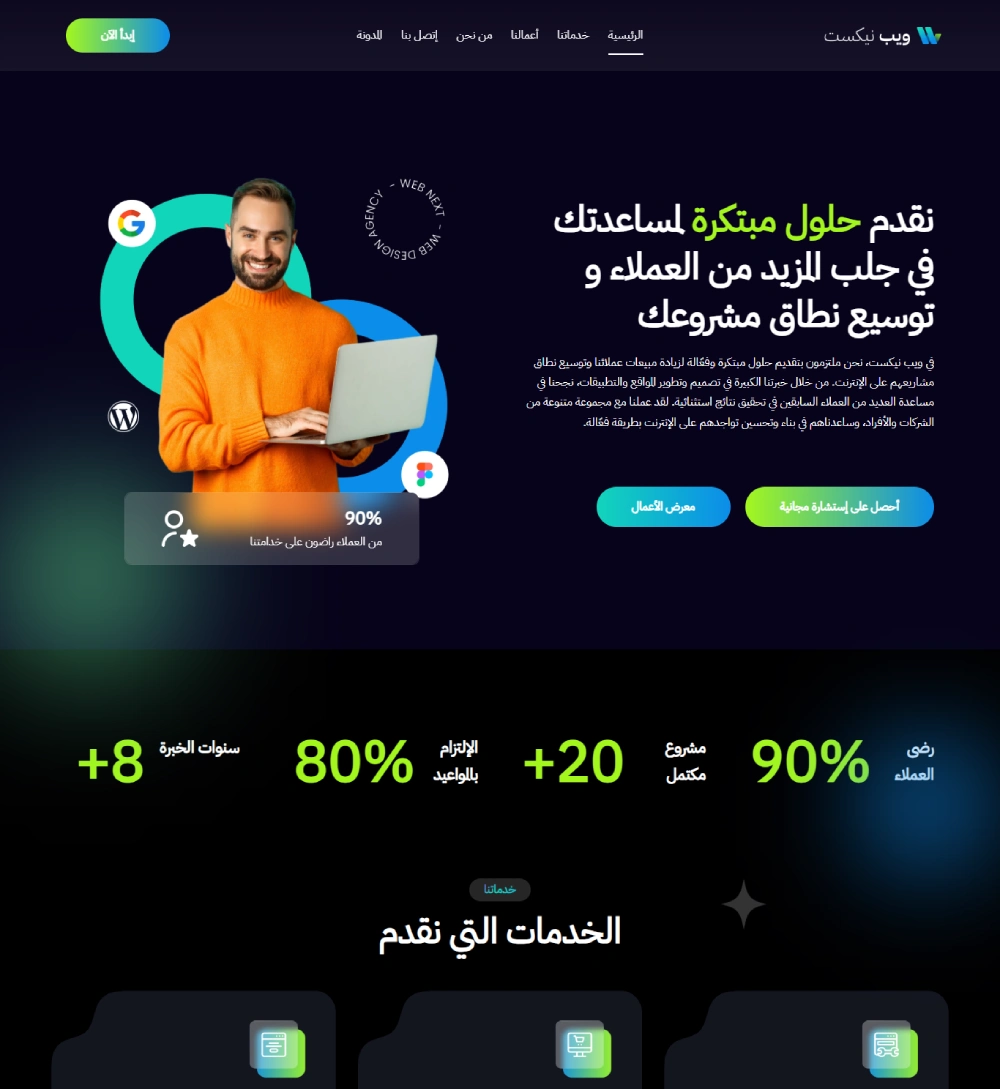 موقع وكالة خدمات رقمية